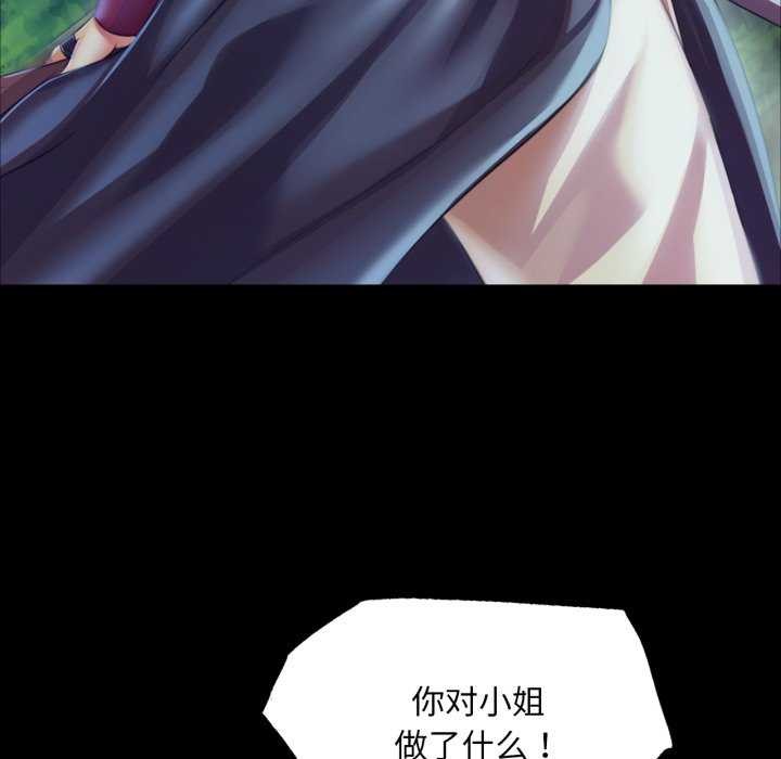 [韩国漫画] 小姐 剧情,女仆#[183P]-142