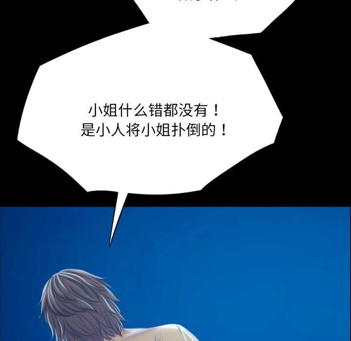 [韩国漫画] 小姐 剧情,女仆#[183P]-143