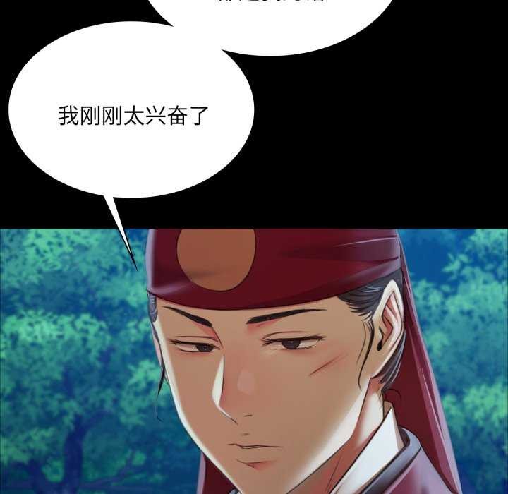 [韩国漫画] 小姐 剧情,女仆#[183P]-151