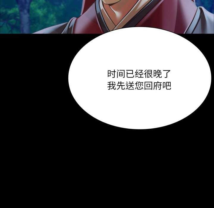 [韩国漫画] 小姐 剧情,女仆#[183P]-152