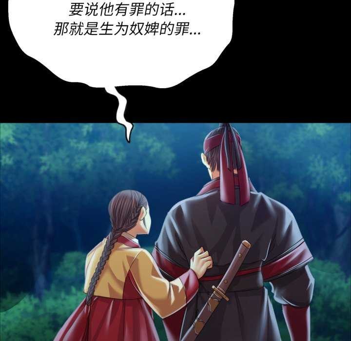 [韩国漫画] 小姐 剧情,女仆#[183P]-156