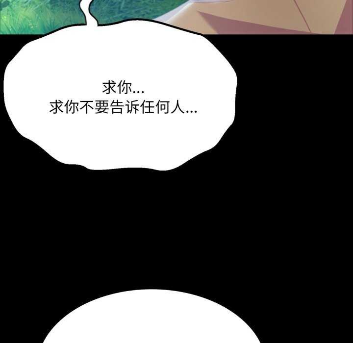 [韩国漫画] 小姐 剧情,女仆#[183P]-158