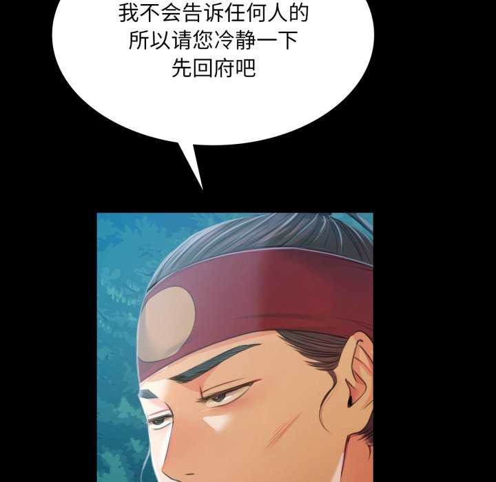 [韩国漫画] 小姐 剧情,女仆#[183P]-159