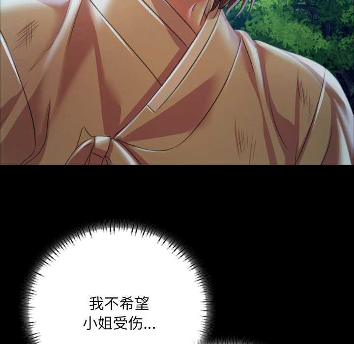 [韩国漫画] 小姐 剧情,女仆#[183P]-166