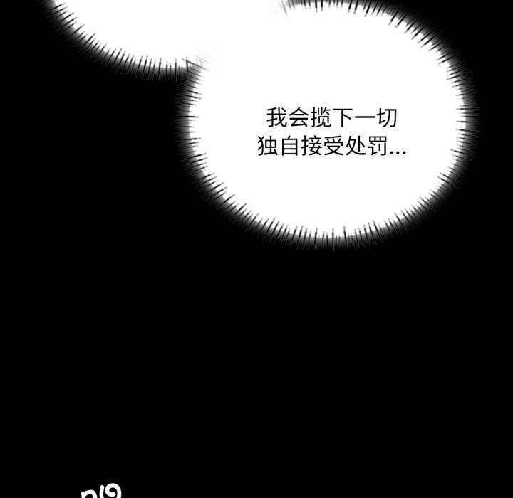 [韩国漫画] 小姐 剧情,女仆#[183P]-167