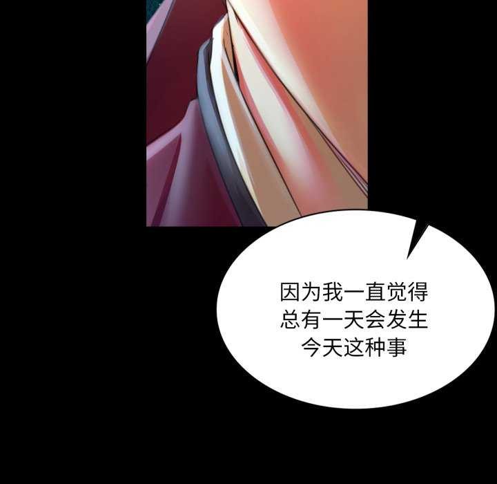 [韩国漫画] 小姐 剧情,女仆#[183P]-174