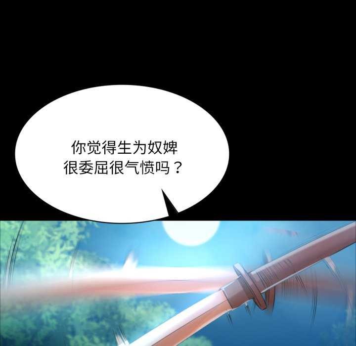 [韩国漫画] 小姐 剧情,女仆#[183P]-175