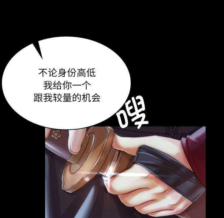 [韩国漫画] 小姐 剧情,女仆#[183P]-179