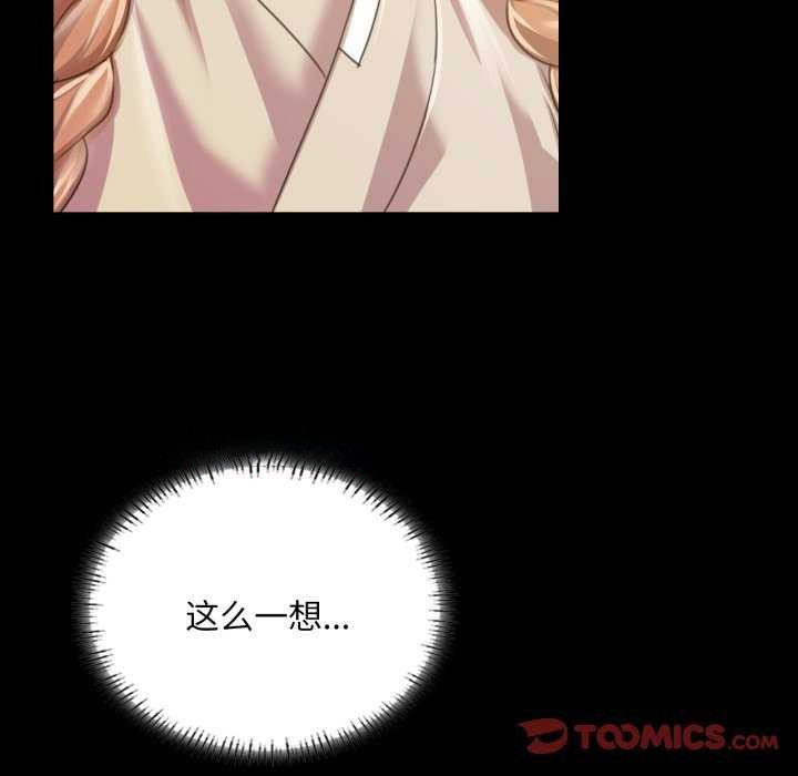 [韩国漫画] 小姐 剧情,女仆#[183P]-59