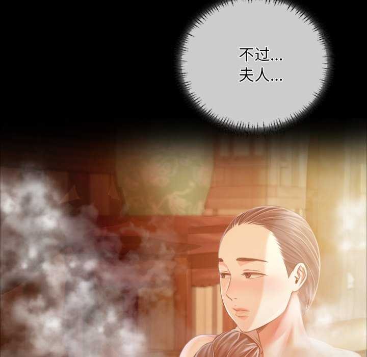 [韩国漫画] 小姐 剧情,女仆#[183P]-64