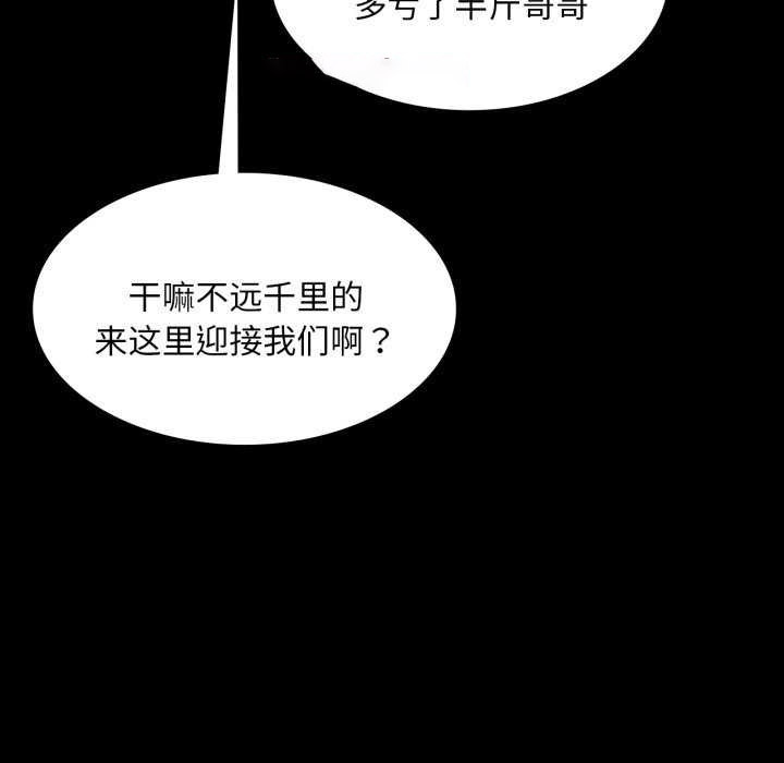 [韩国漫画] 小姐 剧情,女仆#[183P]-74