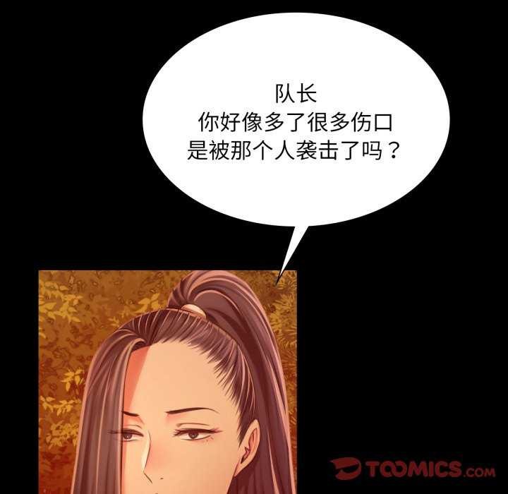[韩国漫画] 小姐 剧情,女仆#[183P]-75