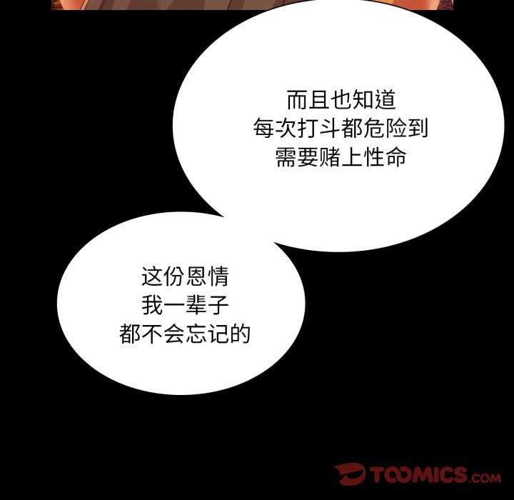 [韩国漫画] 小姐 剧情,女仆#[183P]-83