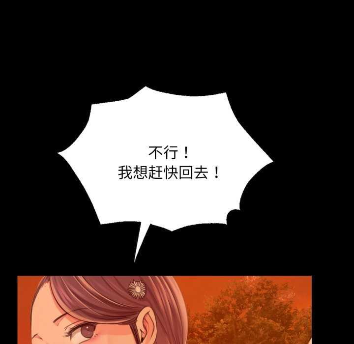 [韩国漫画] 小姐 剧情,女仆#[183P]-96