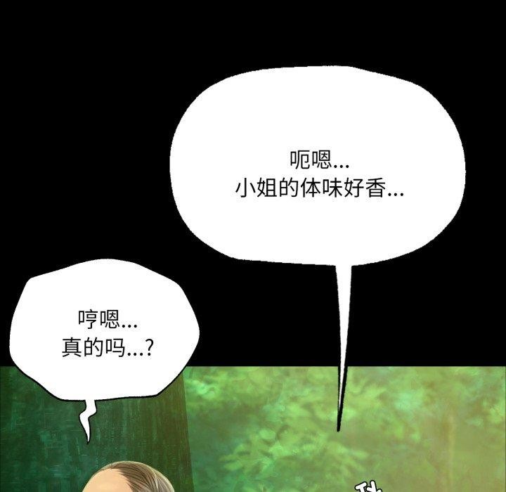 [韩国漫画] 小姐 剧情,女仆#[159P]-104
