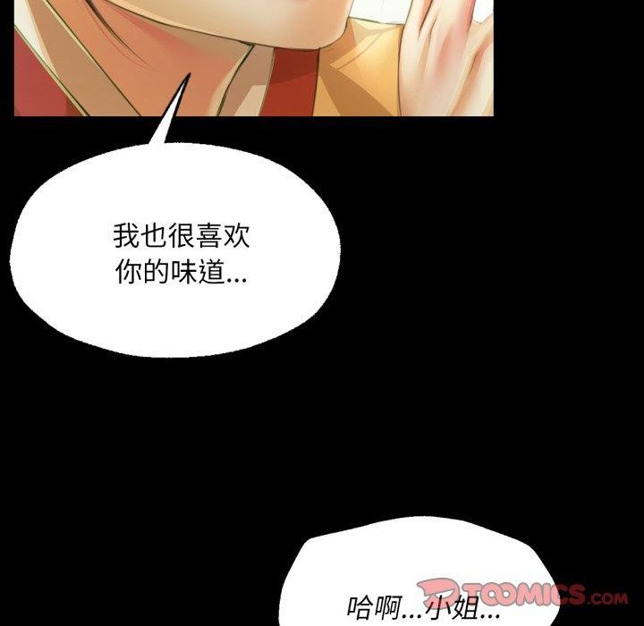 [韩国漫画] 小姐 剧情,女仆#[159P]-109