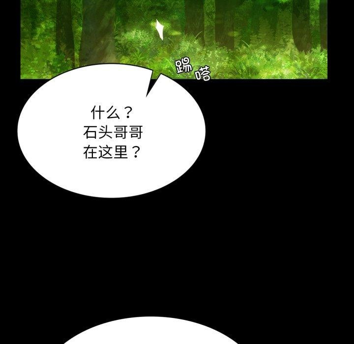 [韩国漫画] 小姐 剧情,女仆#[159P]-119