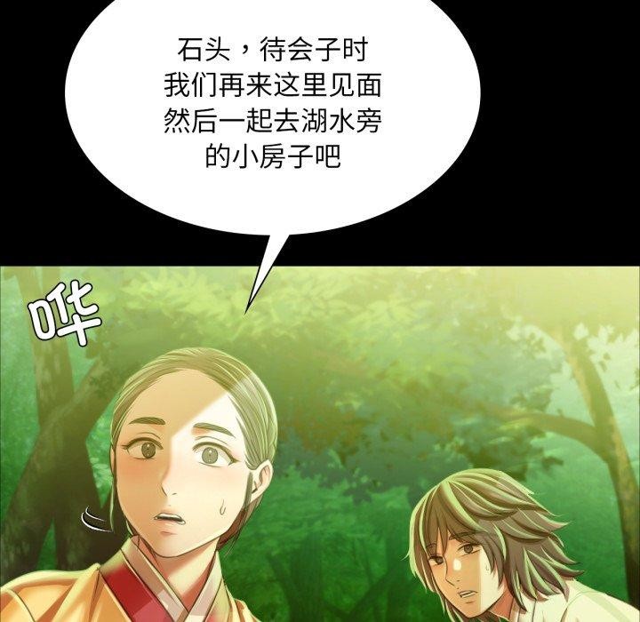 [韩国漫画] 小姐 剧情,女仆#[159P]-120