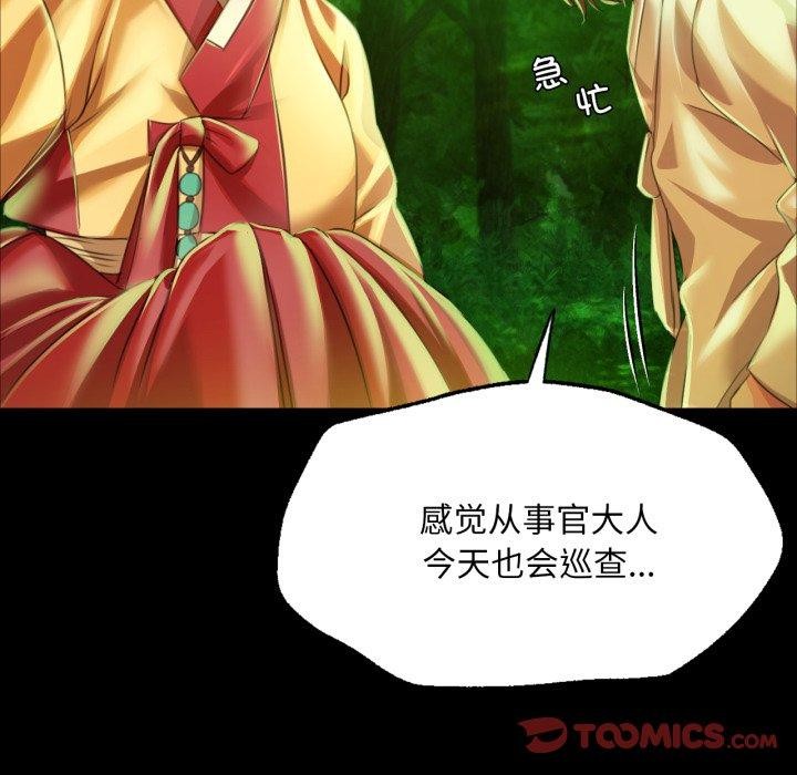 [韩国漫画] 小姐 剧情,女仆#[159P]-121