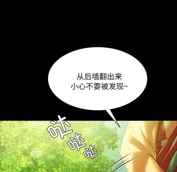 [韩国漫画] 小姐 剧情,女仆#[159P]-122