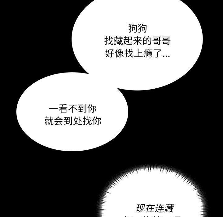 [韩国漫画] 小姐 剧情,女仆#[159P]-128