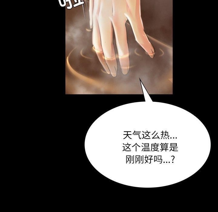 [韩国漫画] 小姐 剧情,女仆#[159P]-138