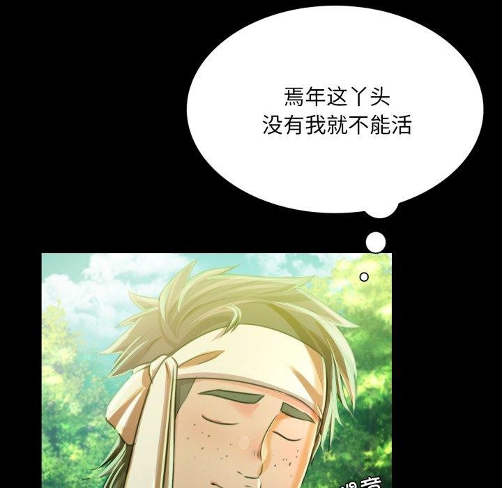 [韩国漫画] 小姐 剧情,女仆#[159P]-15