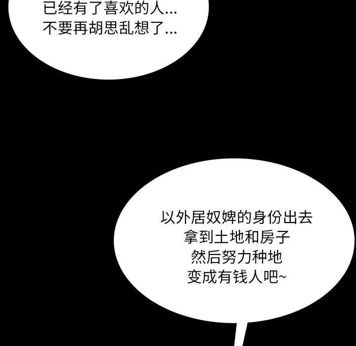 [韩国漫画] 小姐 剧情,女仆#[159P]-31