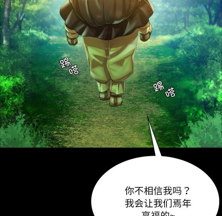 [韩国漫画] 小姐 剧情,女仆#[159P]-33