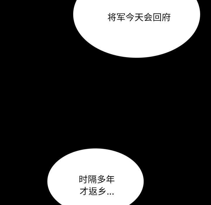 [韩国漫画] 小姐 剧情,女仆#[159P]-38