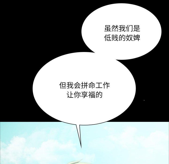 [韩国漫画] 小姐 剧情,女仆#[159P]-7