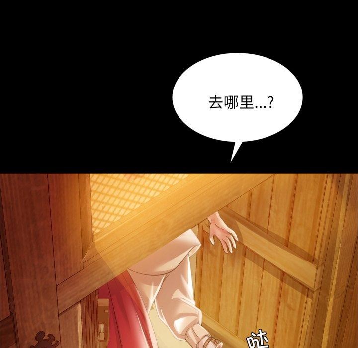 [韩国漫画] 小姐 剧情,女仆#[159P]-72