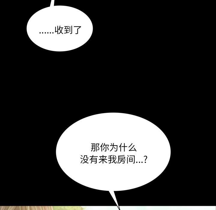 [韩国漫画] 小姐 剧情,女仆#[159P]-77