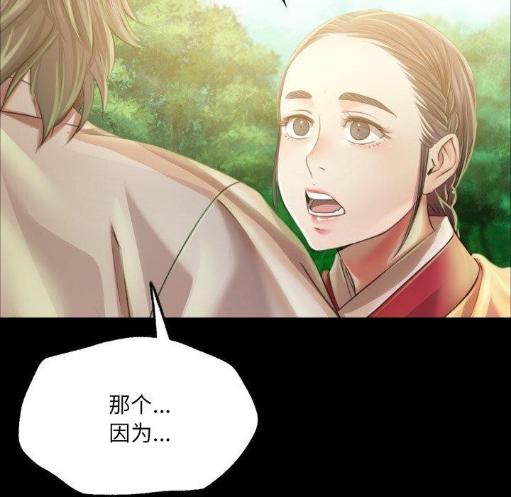 [韩国漫画] 小姐 剧情,女仆#[159P]-78