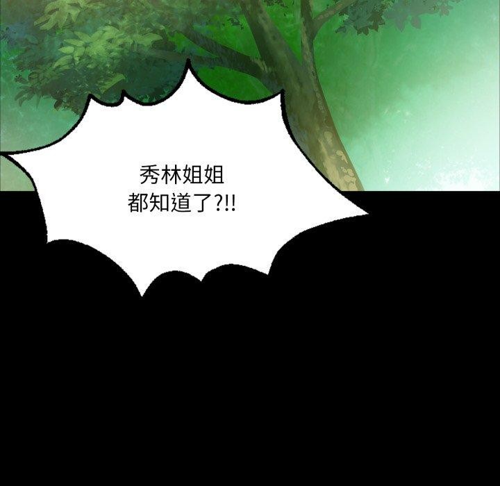 [韩国漫画] 小姐 剧情,女仆#[159P]-80