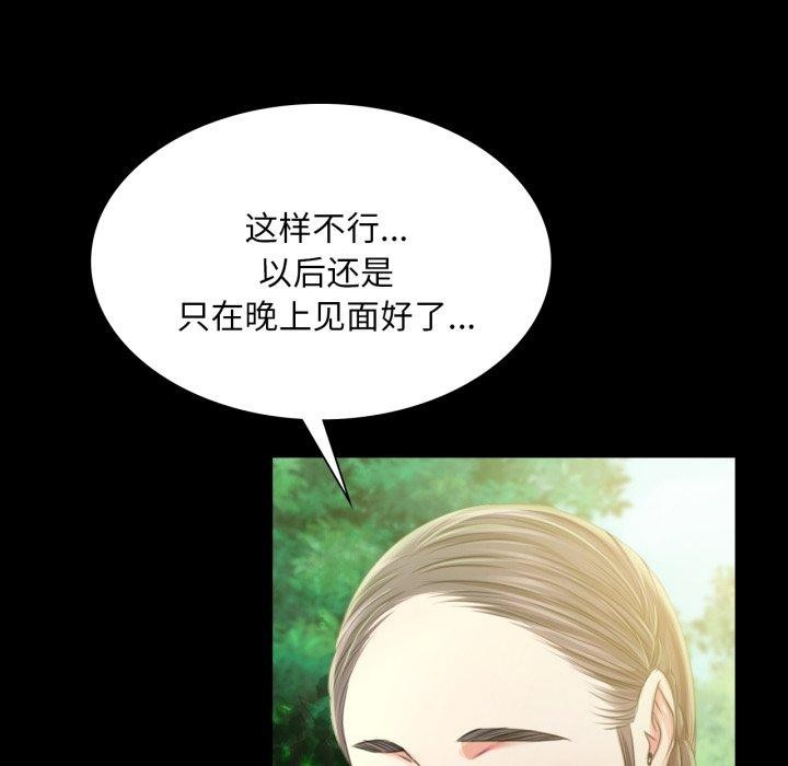 [韩国漫画] 小姐 剧情,女仆#[159P]-81