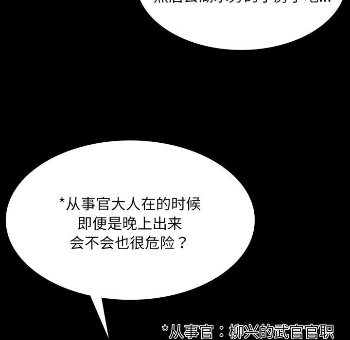 [韩国漫画] 小姐 剧情,女仆#[159P]-83