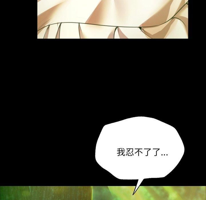 [韩国漫画] 小姐 剧情,女仆#[159P]-99
