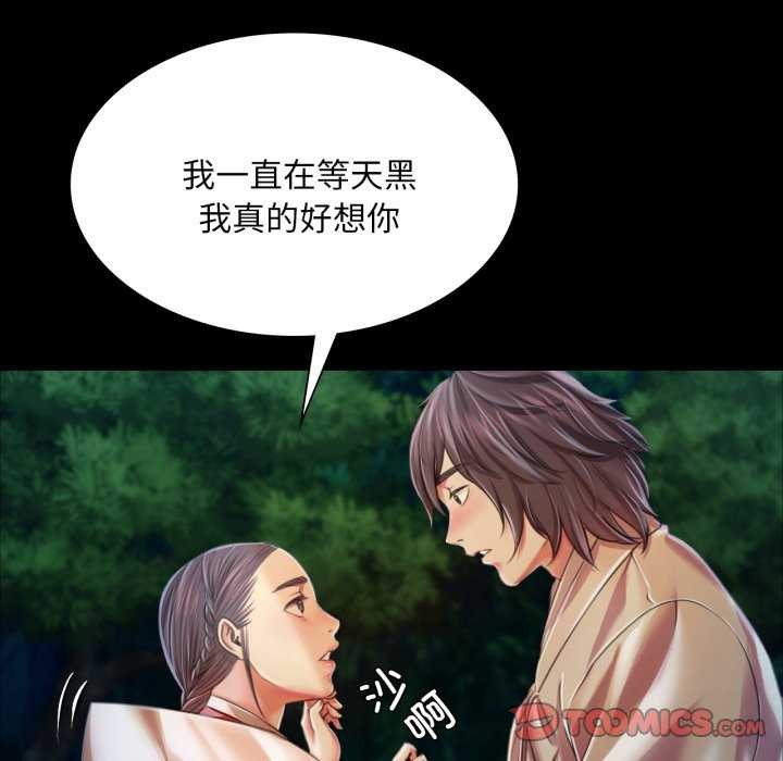 [韩国漫画] 小姐 剧情,女仆#[182P]-114