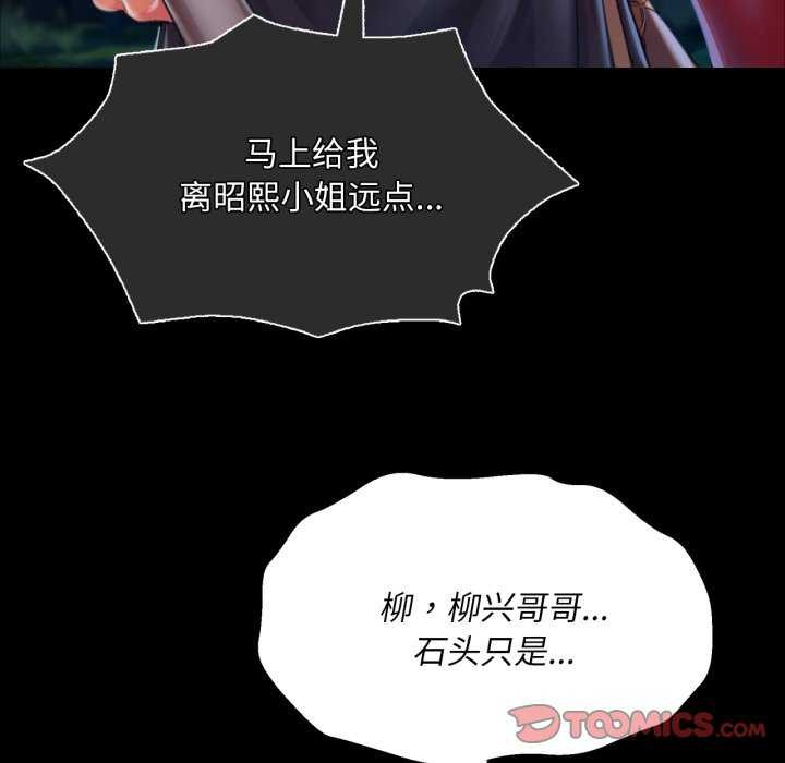 [韩国漫画] 小姐 剧情,女仆#[182P]-122