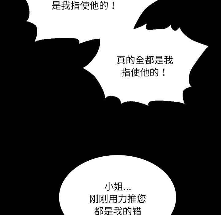 [韩国漫画] 小姐 剧情,女仆#[182P]-149
