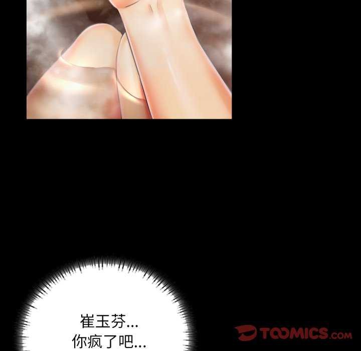 [韩国漫画] 小姐 剧情,女仆#[182P]-50