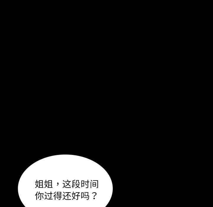 [韩国漫画] 小姐 剧情,女仆#[182P]-70