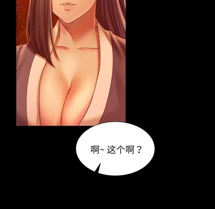 [韩国漫画] 小姐 剧情,女仆#[182P]-75