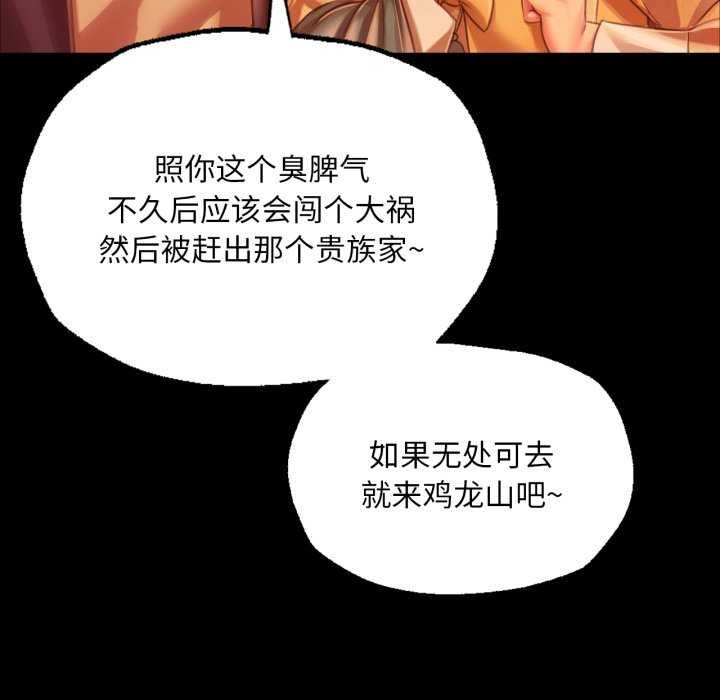 [韩国漫画] 小姐 剧情,女仆#[182P]-87