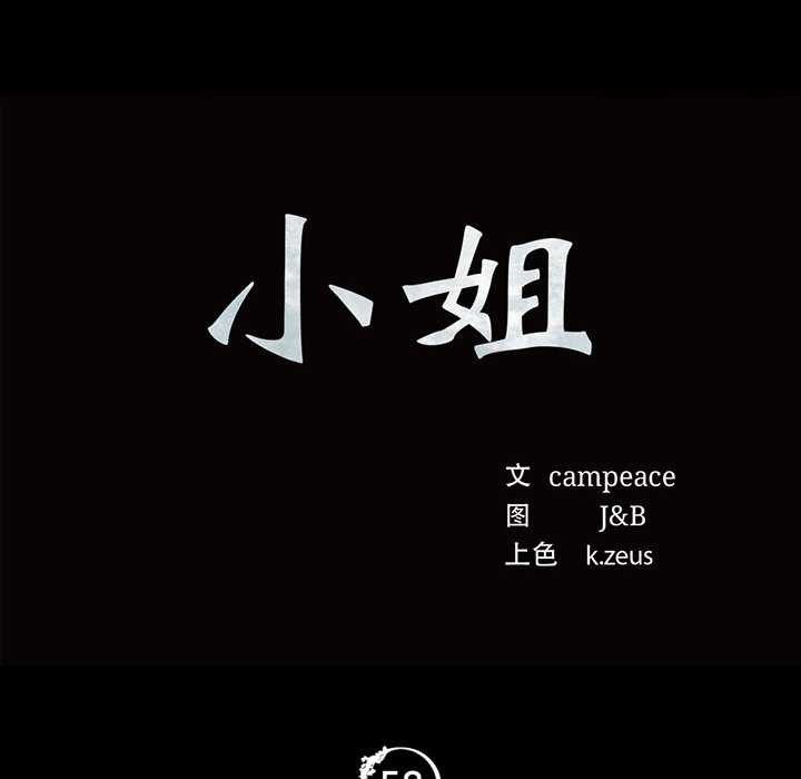 [韩国漫画] 小姐 剧情,女仆#[182P]-9