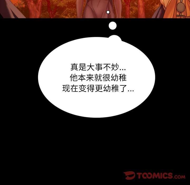 [韩国漫画] 小姐 剧情,女仆#[182P]-90