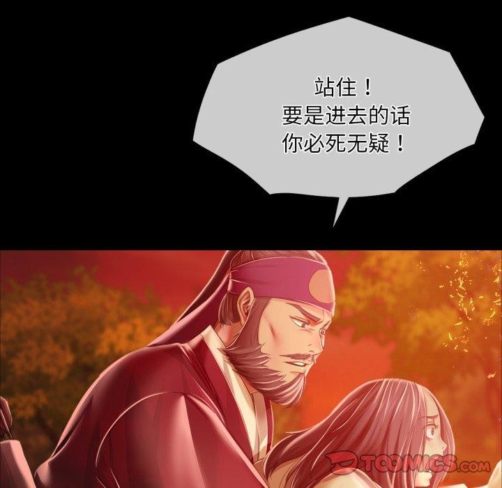 [韩国漫画] 小姐 剧情,女仆#[168P]-100