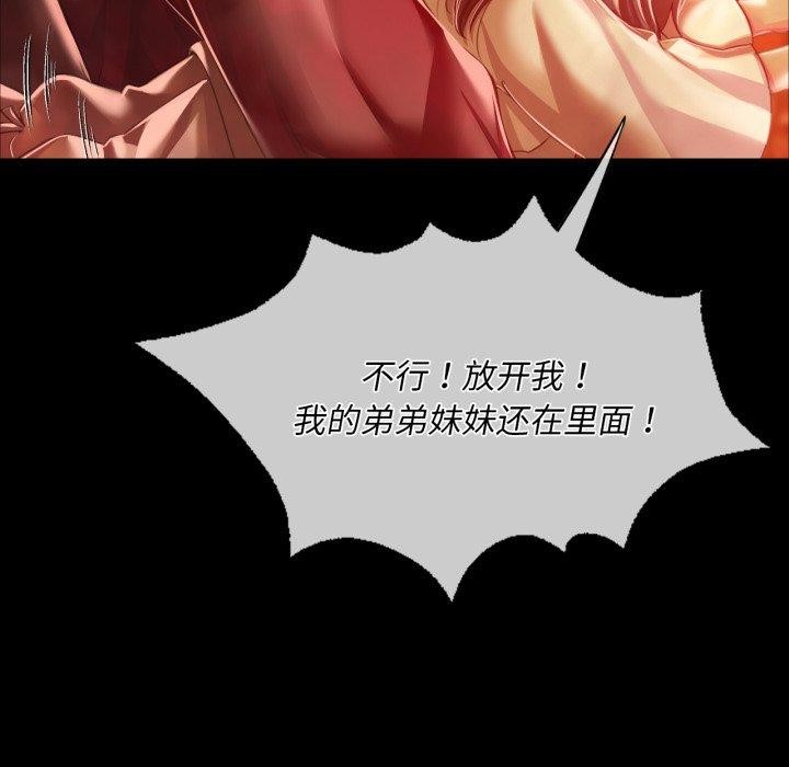 [韩国漫画] 小姐 剧情,女仆#[168P]-101