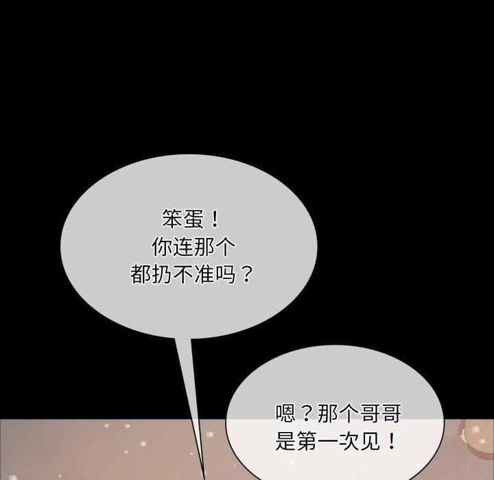 [韩国漫画] 小姐 剧情,女仆#[168P]-119